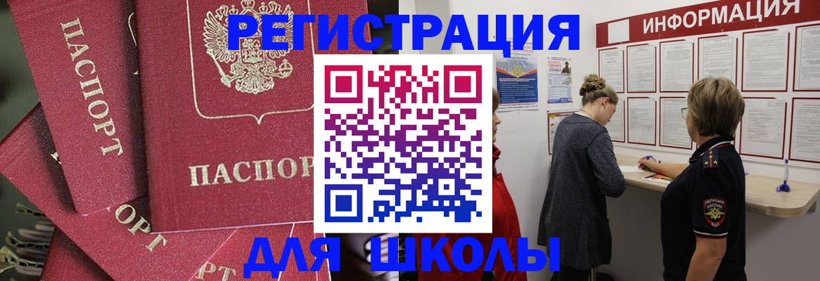 прописка от собственника в Яровом